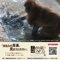 郷土エリア（2026年8月掲示）